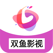 雙魚影視免費追劇app