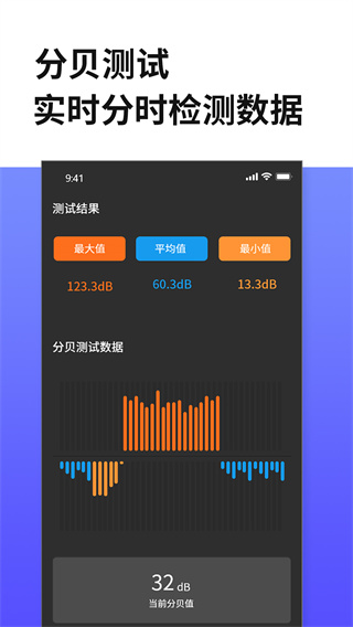 距離尺子測量百寶箱界面展示2