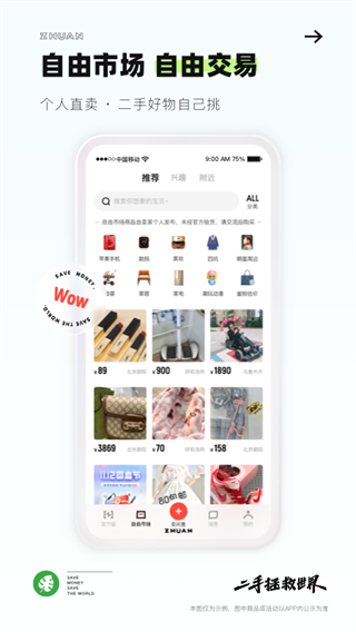 轉(zhuǎn)轉(zhuǎn)界面展示2