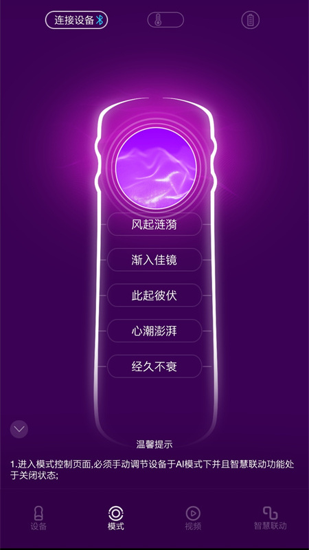 超時空戀人界面展示2