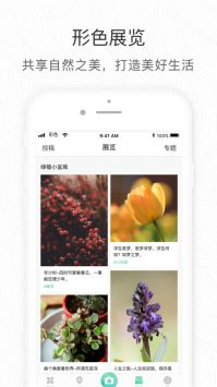 行色識物界面展示2