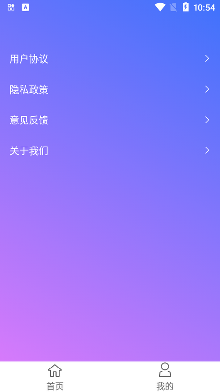 谷風寶匣界面展示2
