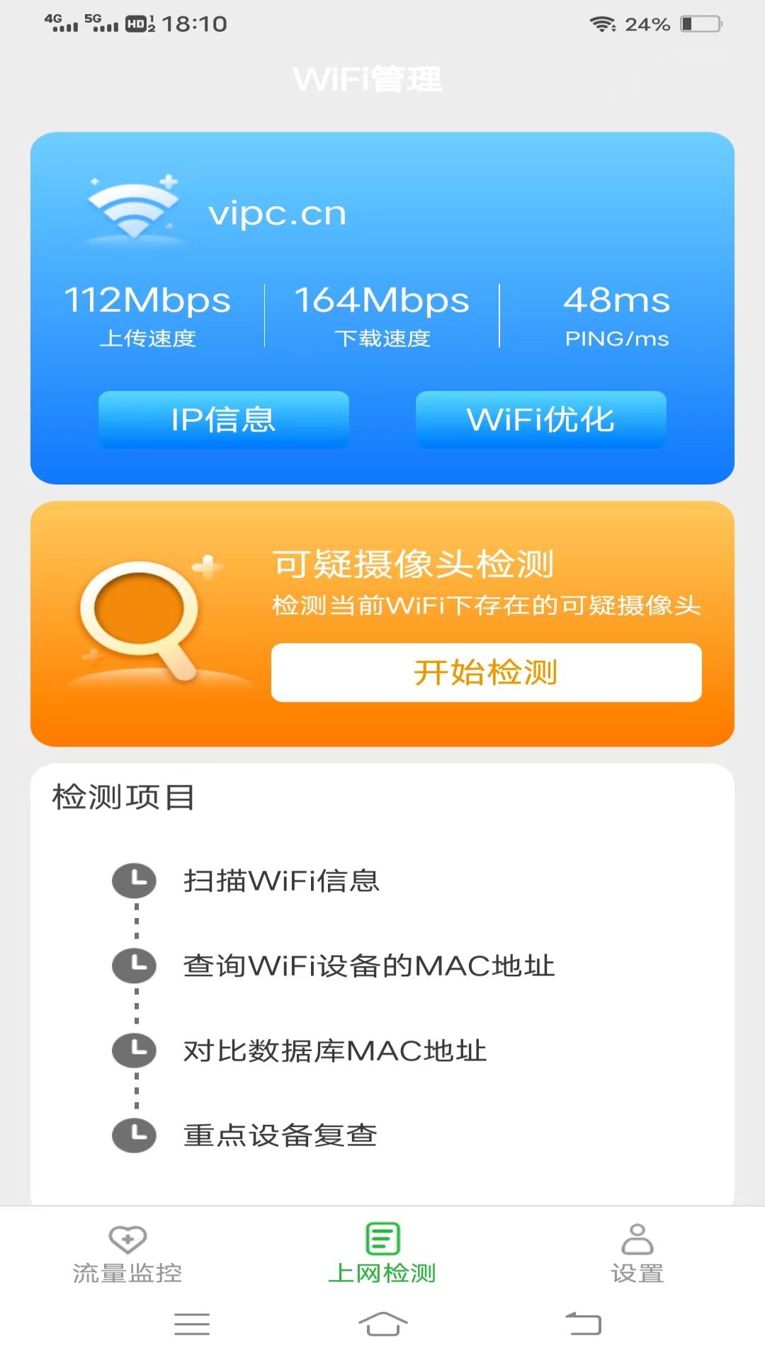 星際上網(wǎng)寶界面展示2