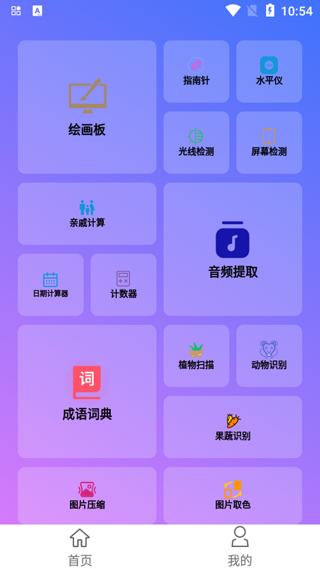 谷風寶匣界面展示2