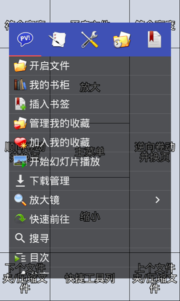 完美漫畫界面展示2