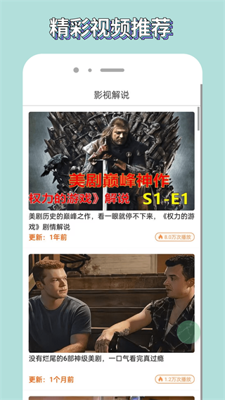歪歪影視app界面展示2