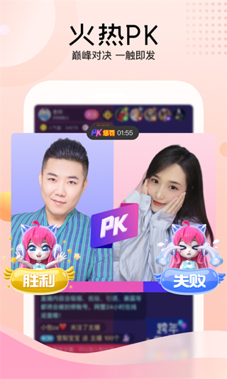 迅雷直播界面展示2