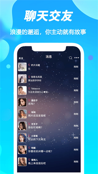 陌聲漂流瓶界面展示2
