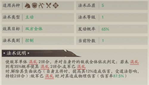 朝歌強力陣容“混亂槍”攻略3