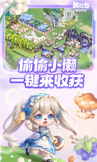 奧比島夢想國度界面展示2
