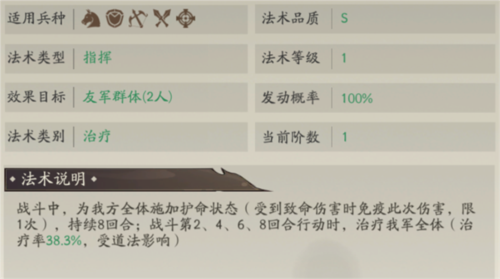 朝歌強力陣容“混亂槍”攻略5