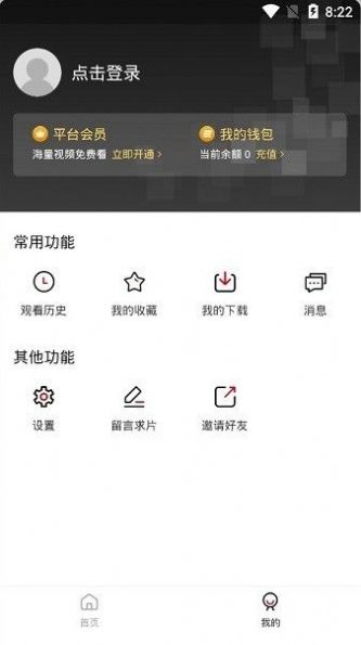 新影視界面展示2