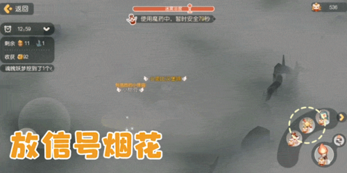 奧比島手游迷霧森林玩法9