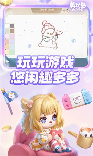 奧比島夢想國度界面展示2