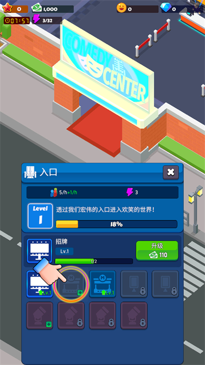 放置喜劇中心大亨