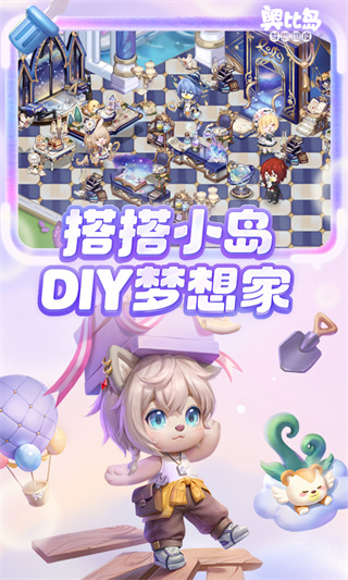 奧比島夢想國度界面展示2