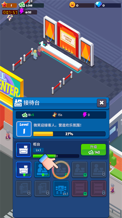 放置喜劇中心大亨