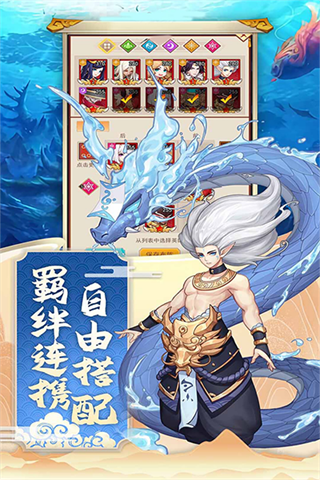 神魔傳界面展示2