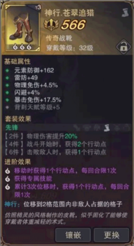 塞勒特大陸新手玩家攻略6