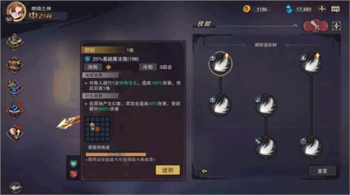 塞勒特大陸新手玩家攻略3