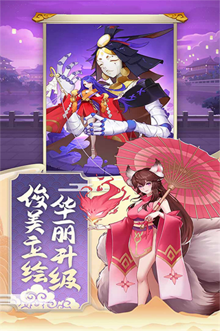 神魔傳界面展示2
