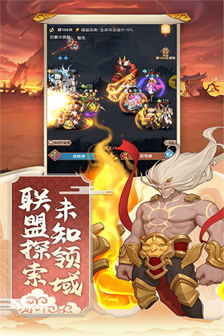 神魔傳界面展示2