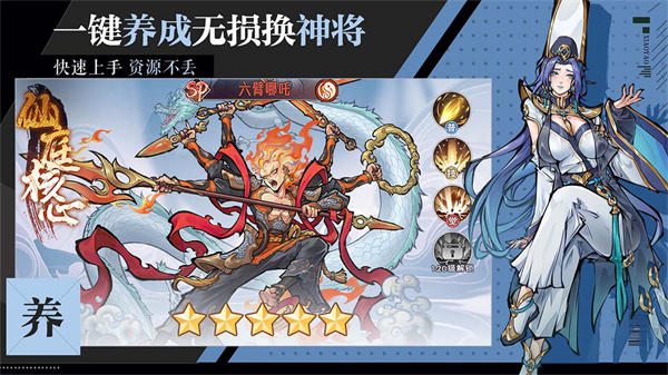 逍遙九重天界面展示2