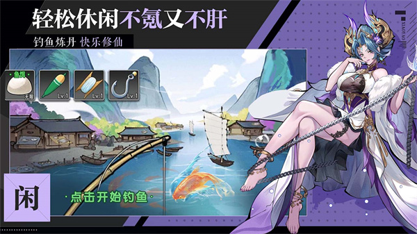 逍遙九重天界面展示2