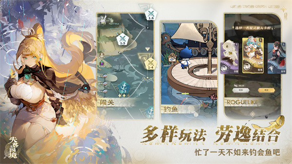 失落四境界面展示2