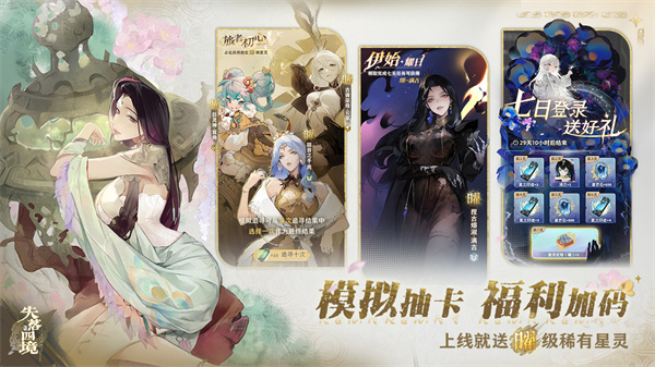 失落四境界面展示2