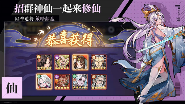 逍遙九重天界面展示2