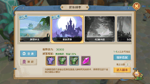 云上城之歌快速升級攻略截圖2