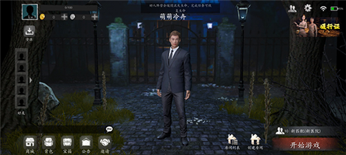 恐懼之間8