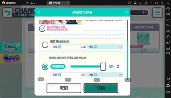 抽卡介紹與新手開局建議截圖4
