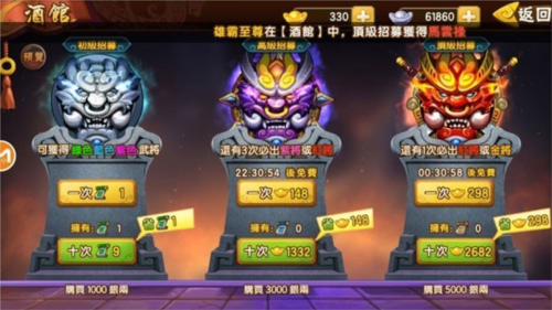 塔防三國(guó)志2折扣服圖片3