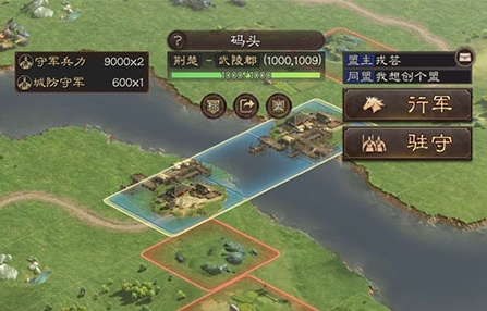 三國志戰略版網易版客戶端3