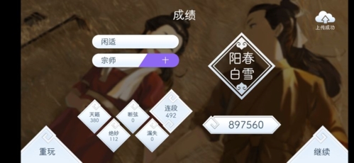 陽春藝曲游戲常見問題