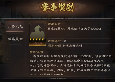 三國志戰略版網易版客戶端6