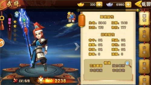 塔防三國(guó)志2折扣服圖片4