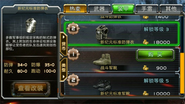 全民槍戰2網易版新手入門攻略