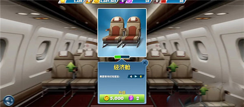 飛機(jī)大廚2