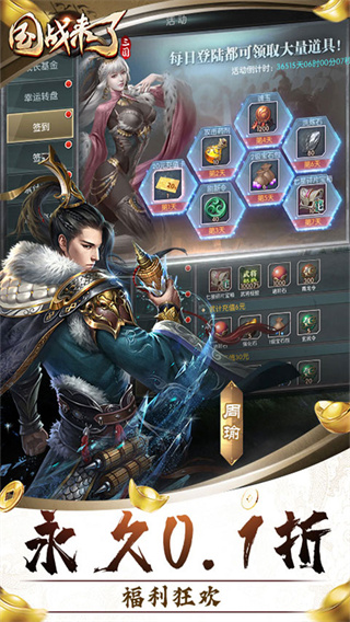 國(guó)戰(zhàn)來(lái)了界面展示2
