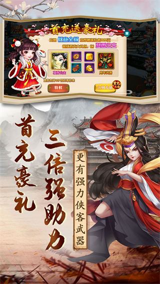 英雄計(jì)劃界面展示2