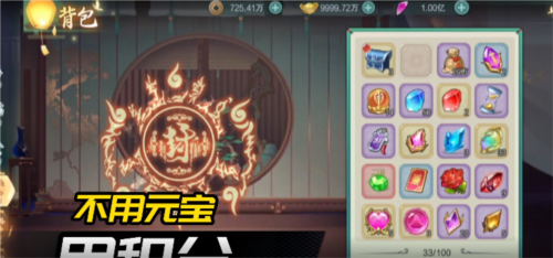 夢幻修仙24
