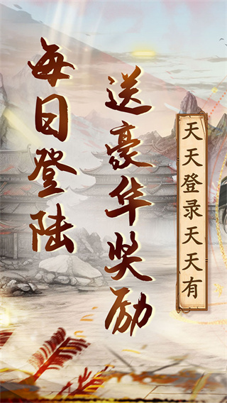 英雄計(jì)劃界面展示2