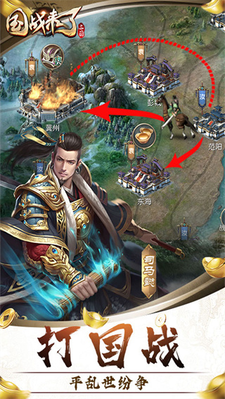 國(guó)戰(zhàn)來(lái)了界面展示2