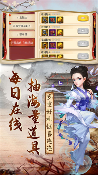 英雄計(jì)劃界面展示2