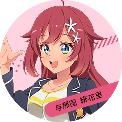 World Dai Star銀座劇團角色介紹圖片4