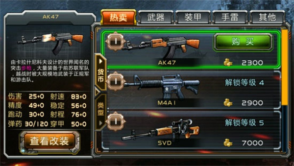 全民槍戰2網易版新手入門攻略