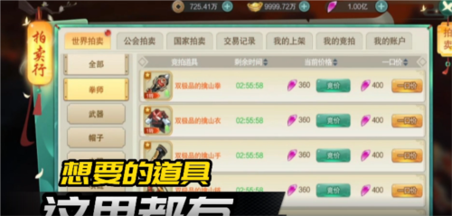 夢幻修仙25